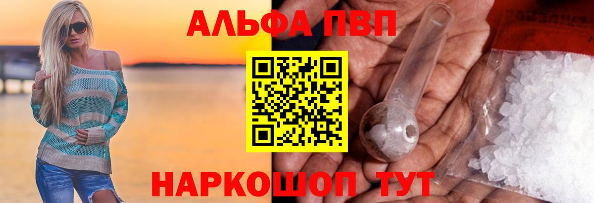 Скопин  А ПВП кристаллы  купить наркоту  A PVP Crystall  Вход с VPN  A-PVP крисы CK 
