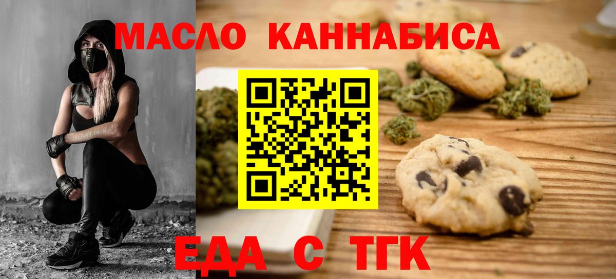 Canna-Cookies конопля  Вход с VPN  Скопин 