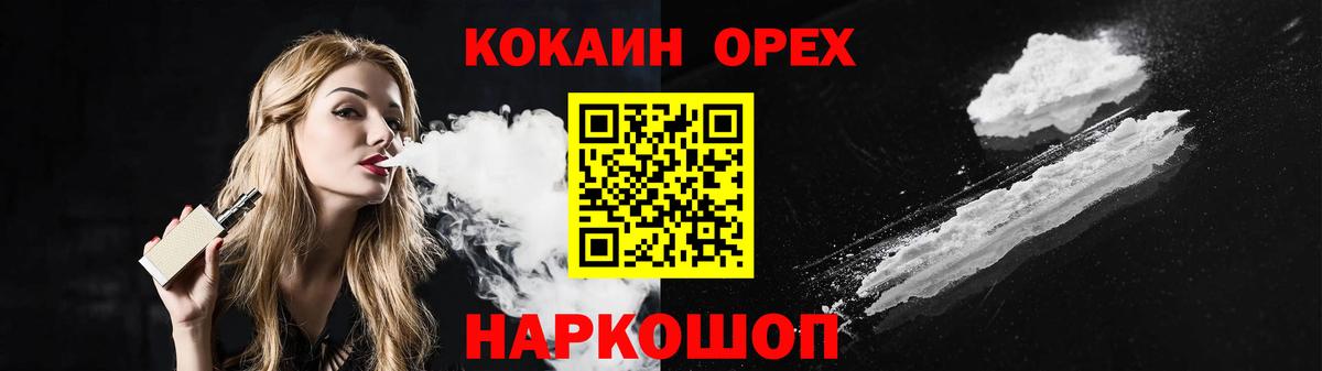 Cocaine 97% Скопин