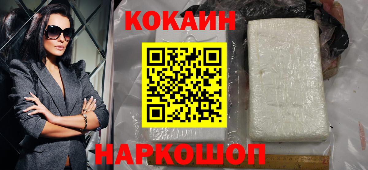 COCAIN Колумбийский  Вход с VPN  КОКАИН Columbia  как найти закладки  Скопин 
