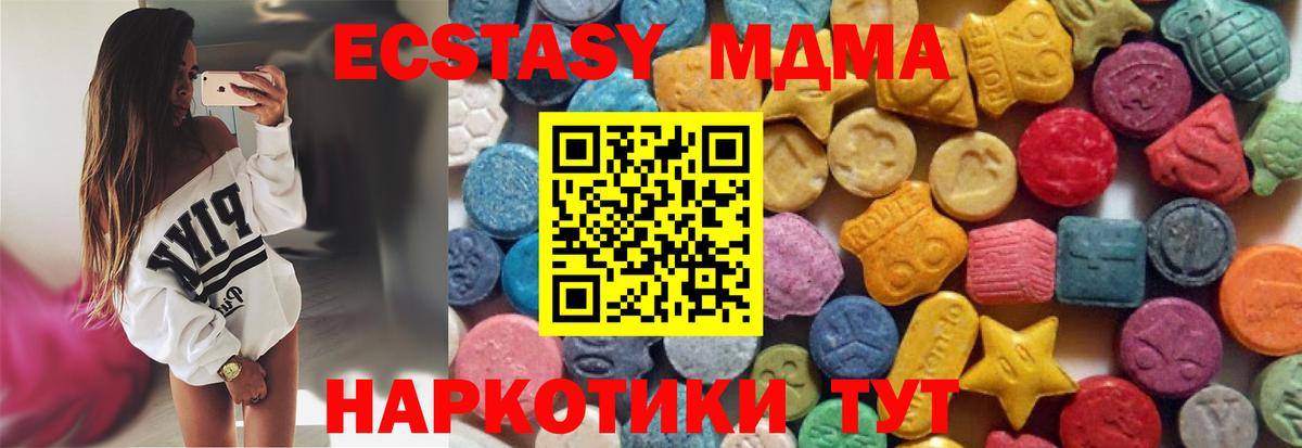 Ecstasy диски Скопин