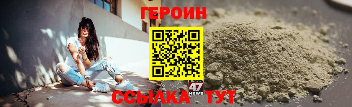 Скопин  Героин белый  Вход с VPN 