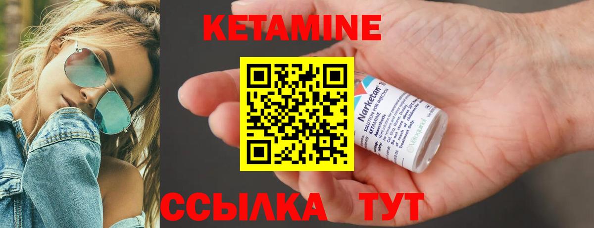 Кетамин VHQ Скопин