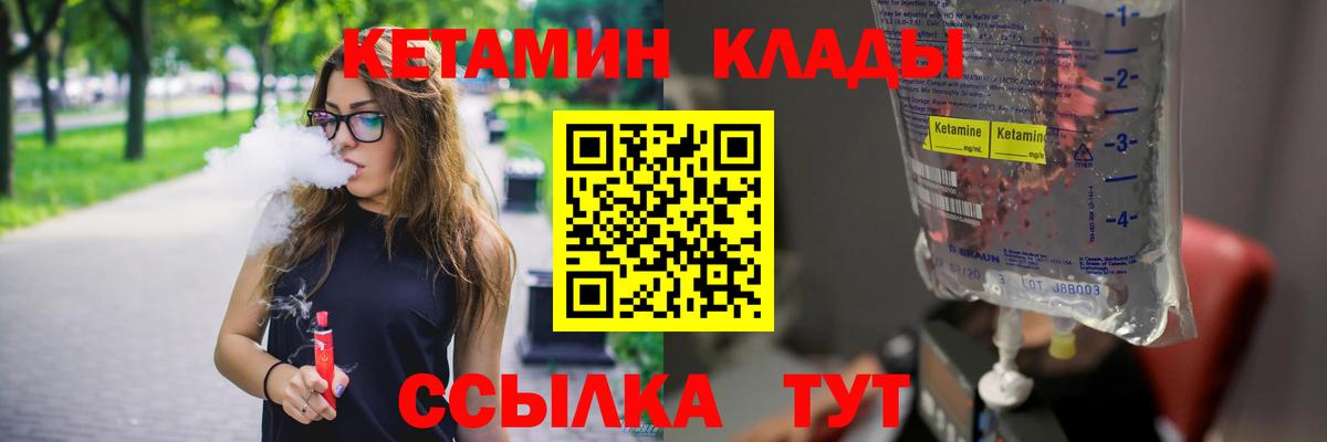 Скопин  КЕТАМИН ketamine  Вход с VPN  КЕТАМИН ketamine 