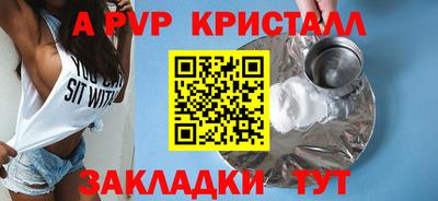 спайс Партизанск