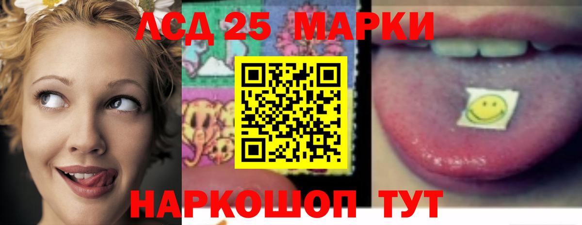Лсд 25 экстази кислота  LSD-25 экстази кислота  Вход с VPN  Лсд 25 экстази  Скопин 