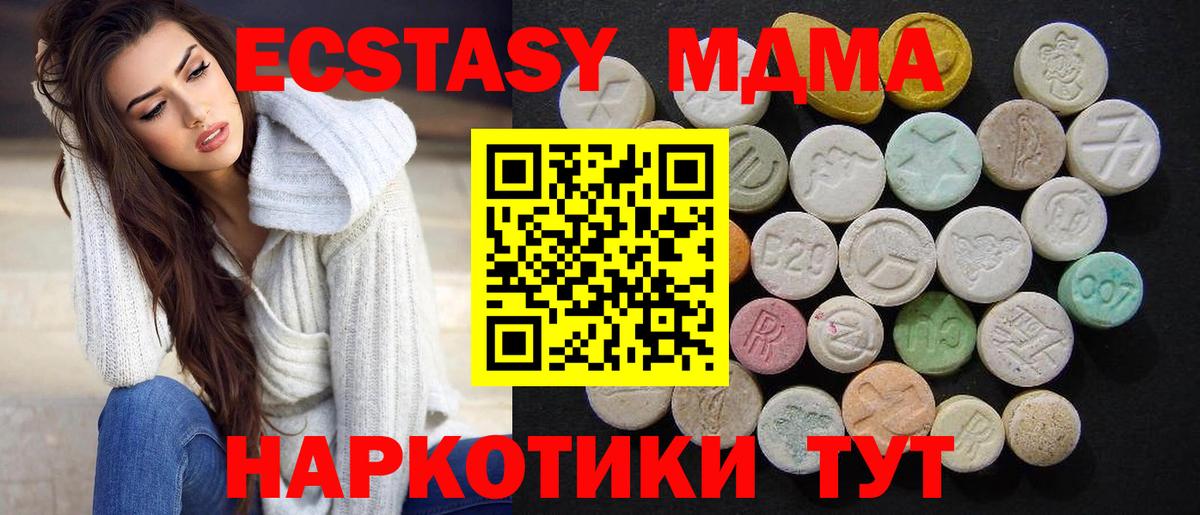 MDMA Molly Скопин