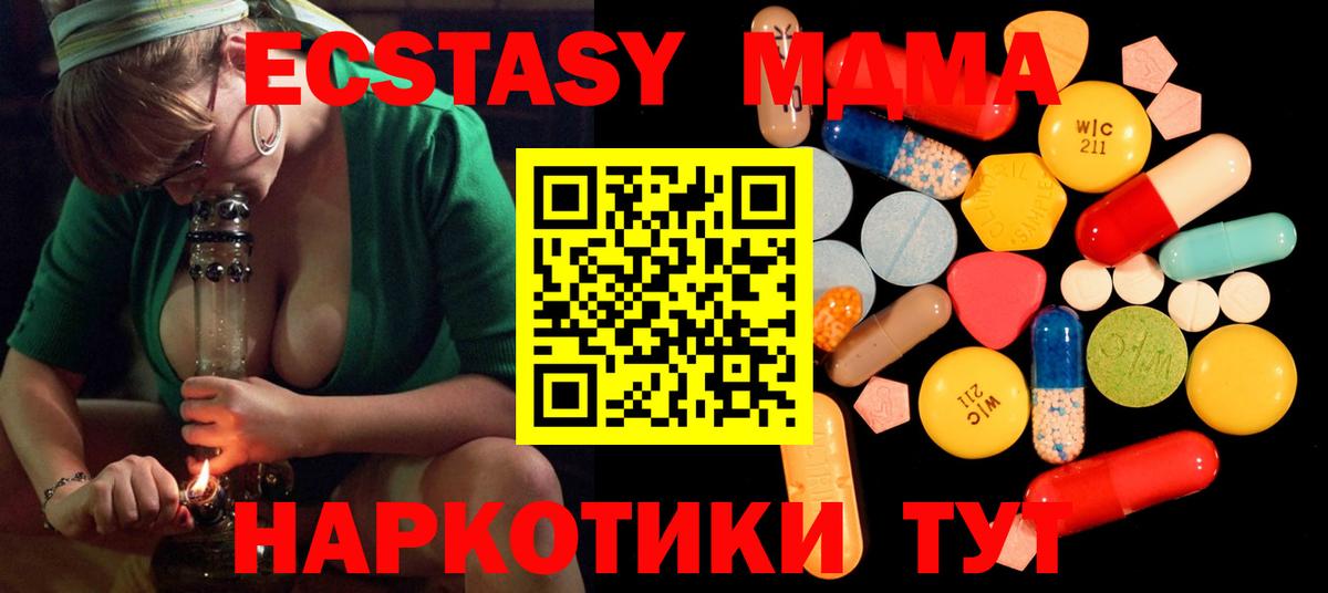 MDMA  MDMA Molly  Вход с VPN  Скопин  МДМА crystal 
