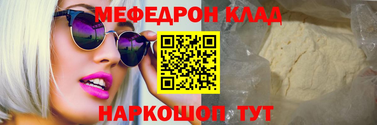 Мефедрон mephedrone  хочу   МЯУ-МЯУ mephedrone  МЯУ-МЯУ  МЯУ-МЯУ  Скопин  Вход с VPN 