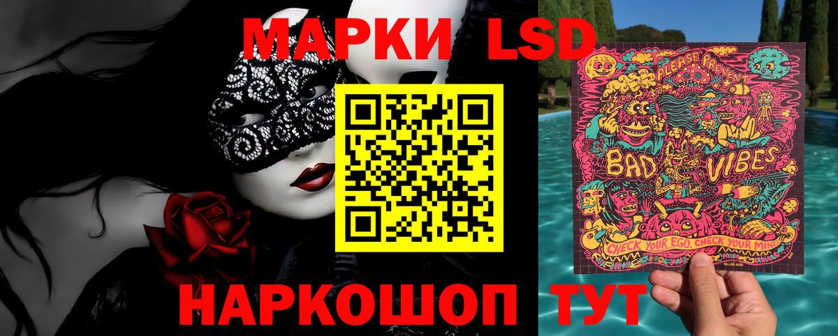 Марки 25I-NBOMe 1500мкг Скопин
