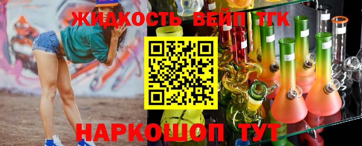 ТГК гашишное масло Скопин